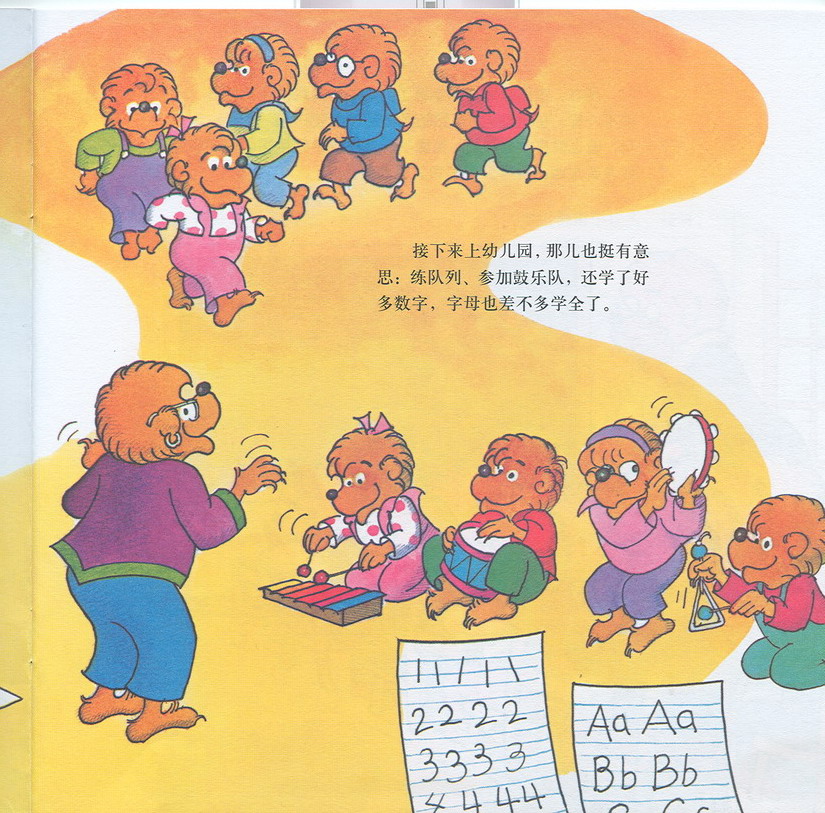 坏习惯（贝贝熊） (06),绘本,绘本故事,绘本阅读,故事书,童书,图画书,课外阅读